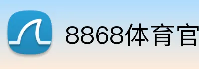 8868体育官网 Logo